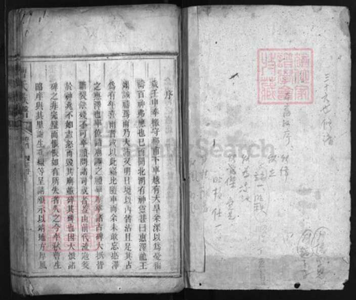 湖南省郴州市郴县曹氏族谱-曹氏族谱[残卷].pdf电子版预览图1