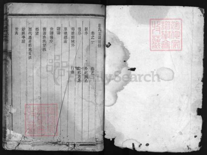 浙江省叶氏族谱-荆漾叶氏宗谱 [2卷].pdf电子版预览图1