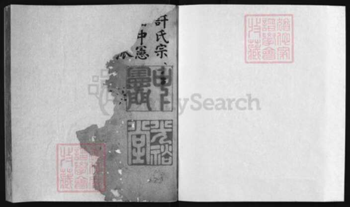 安徽省黄山市歙县许氏族谱-许氏宗谱 [残卷不分卷].pdf电子版预览图1