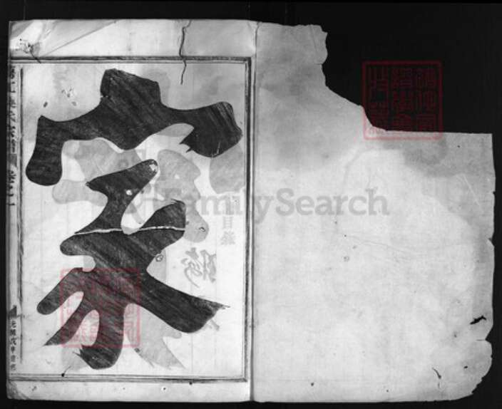 浙江省吴氏族谱-兰江吴氏宗谱 [残卷].pdf电子版预览图1