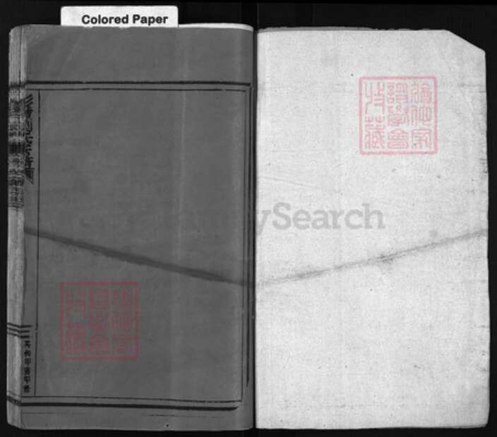 浙江省董氏族谱-陇西郡董氏宗谱 [不分卷].pdf电子版预览图1