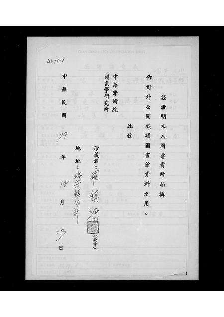 福建罗氏族谱-[罗氏]家谱序言.pdf电子版预览图1