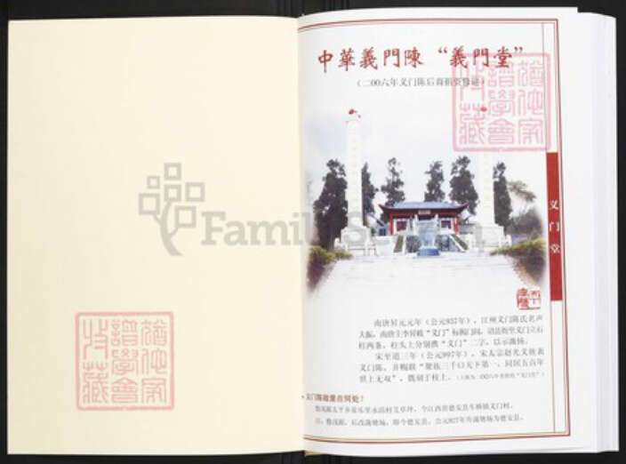 江西省宜春市陈氏族谱-洗沙湾.陈氏宗谱.pdf电子版预览图1