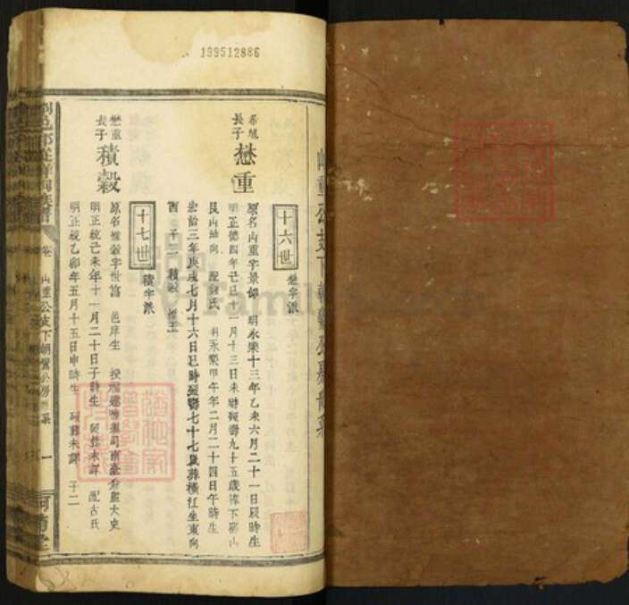 湖南省长沙市浏阳市沙市镇邱氏河南堂族谱-浏邑邱从祥祠族谱.pdf电子版预览图1