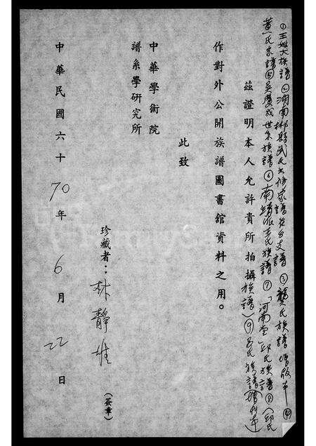 福建吕氏族谱-吕氏族谱.pdf电子版预览图1