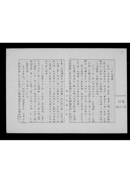 福建吕氏族谱-吕氏族谱.pdf电子版预览图1