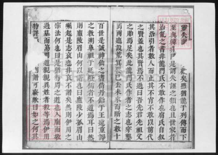 陕西省吴氏族谱-商山吴氏重修族谱.pdf电子版预览图1