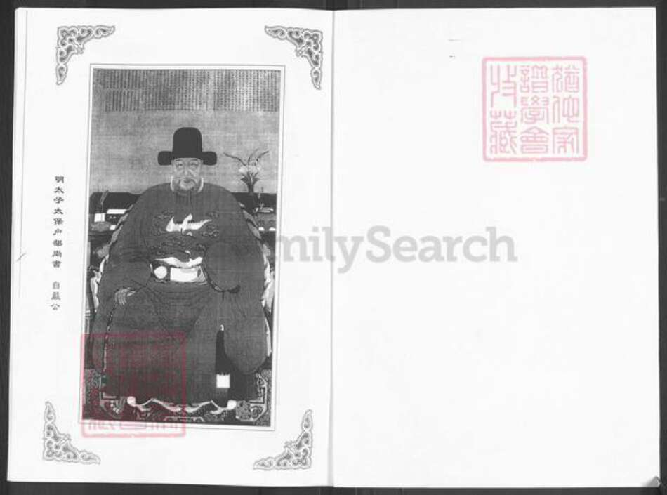 山东省淄博市周村区毕氏族谱-淄西毕氏分支族谱.pdf电子版预览图1