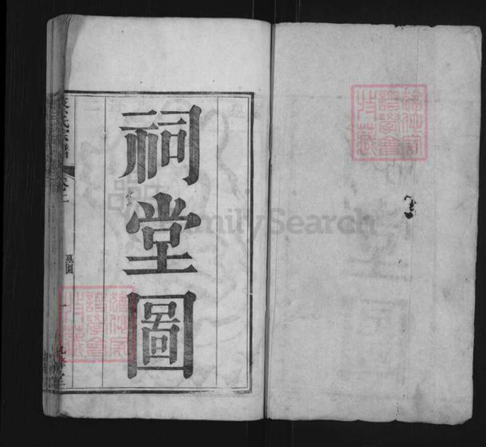 江苏省苏州市吴江区桃源镇蔡氏九峰堂族谱-蔡氏宗谱.pdf电子版预览图1