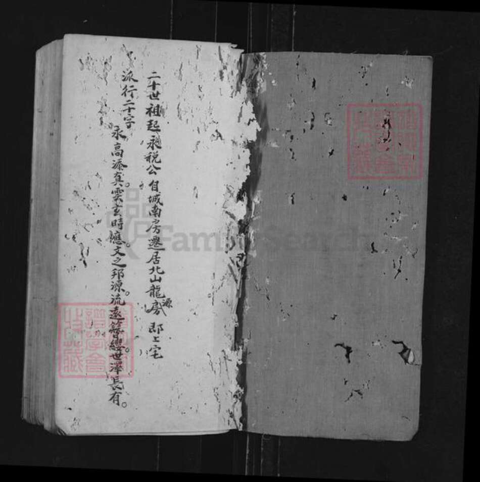 安徽省黄山市休宁县曹氏族谱-上宅曹氏家乘.pdf电子版预览图1