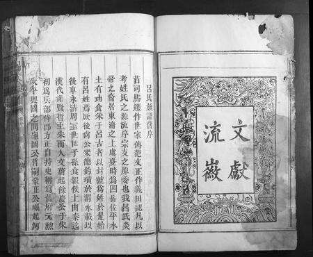 福建吕氏族谱-吕氏族谱.pdf电子版预览图1