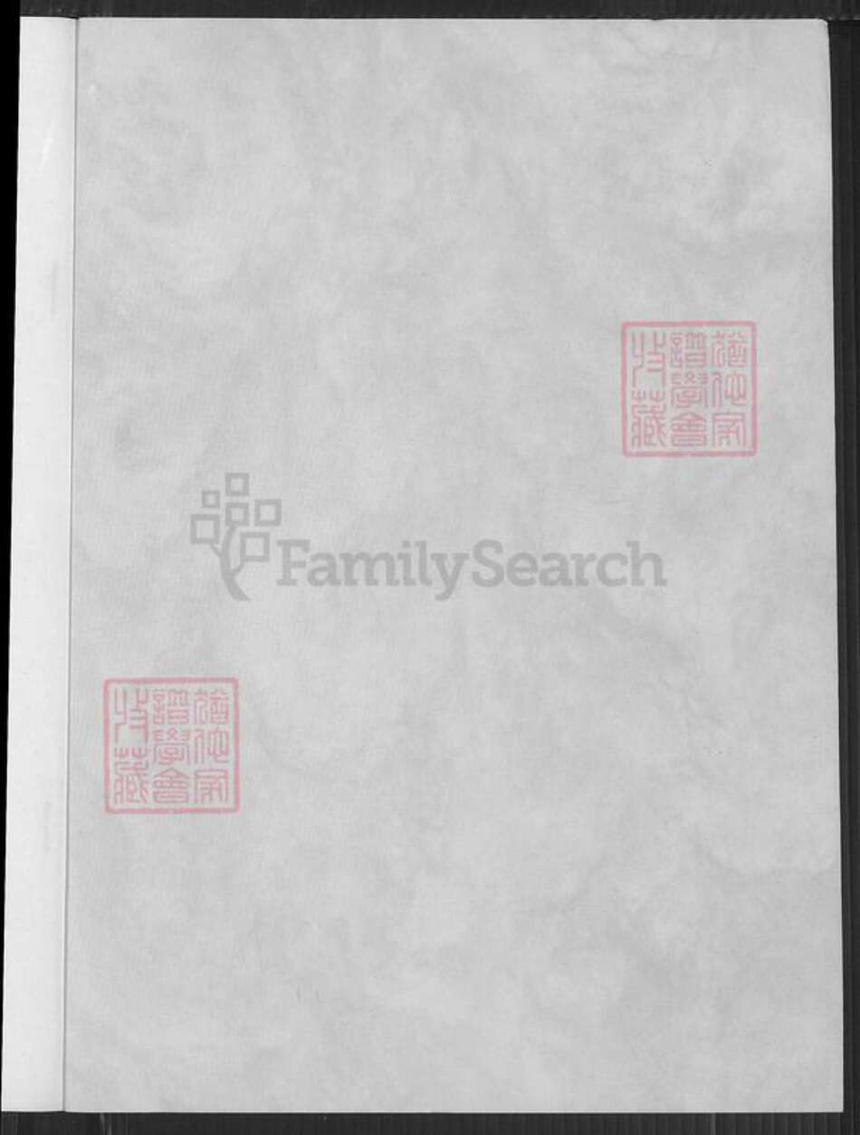 广东省揭阳市曾氏族谱-广东省揭阳县五经富乡曾氏简要族谱.pdf电子版预览图1