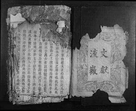 福建吕氏族谱-吕氏族谱.pdf电子版预览图1