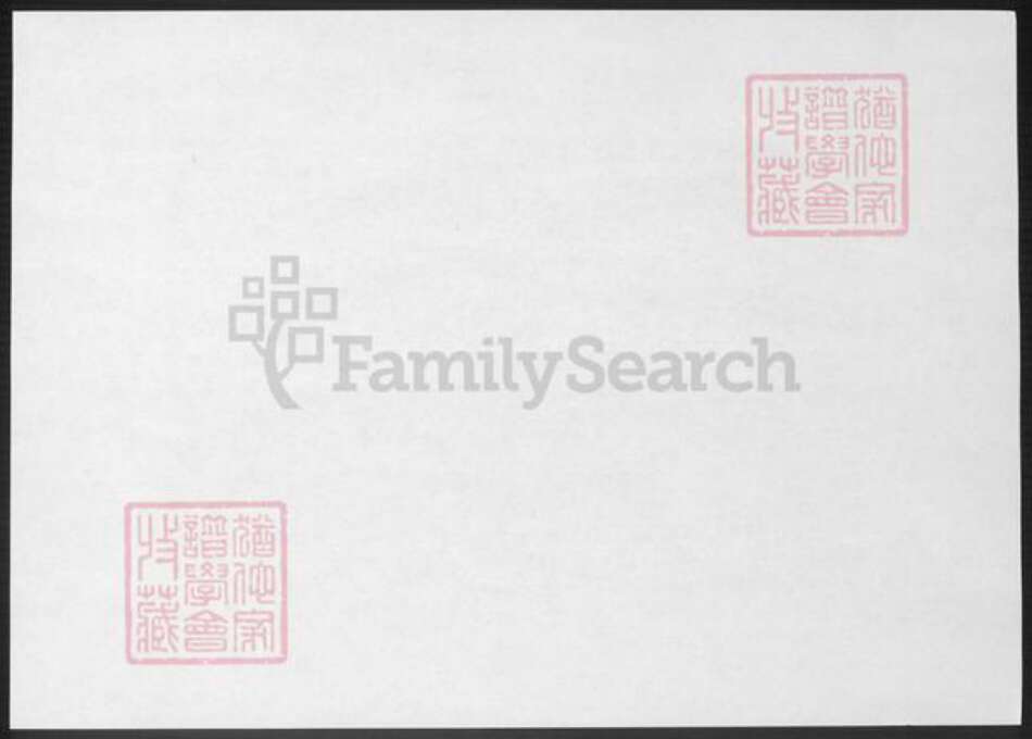 山东省曾氏族谱-武城曾氏重修族谱.pdf电子版预览图1