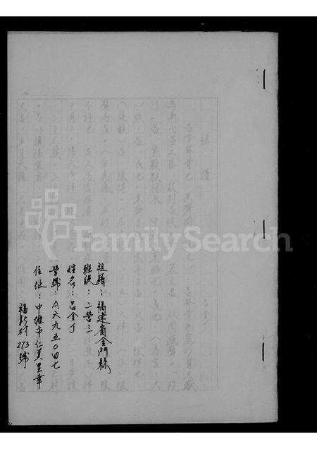 福建吕氏族谱-[吕氏]祖谱.pdf电子版预览图1