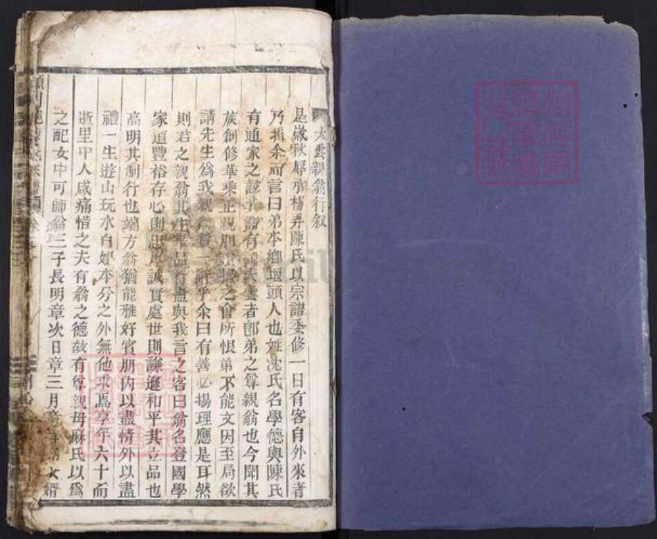 福建省龙岩市上杭县陈氏族谱-颖川郡陈氏宗谱.pdf电子版预览图1