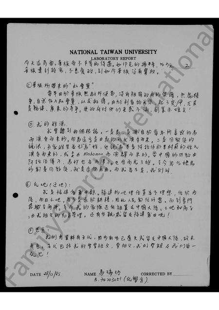 福建马氏族谱-[马氏祖谱].pdf电子版预览图1