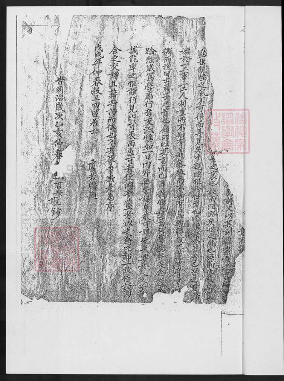 福建省泉州市金门县陈氏族谱-银浯古邱陈氏族谱.pdf电子版预览图1