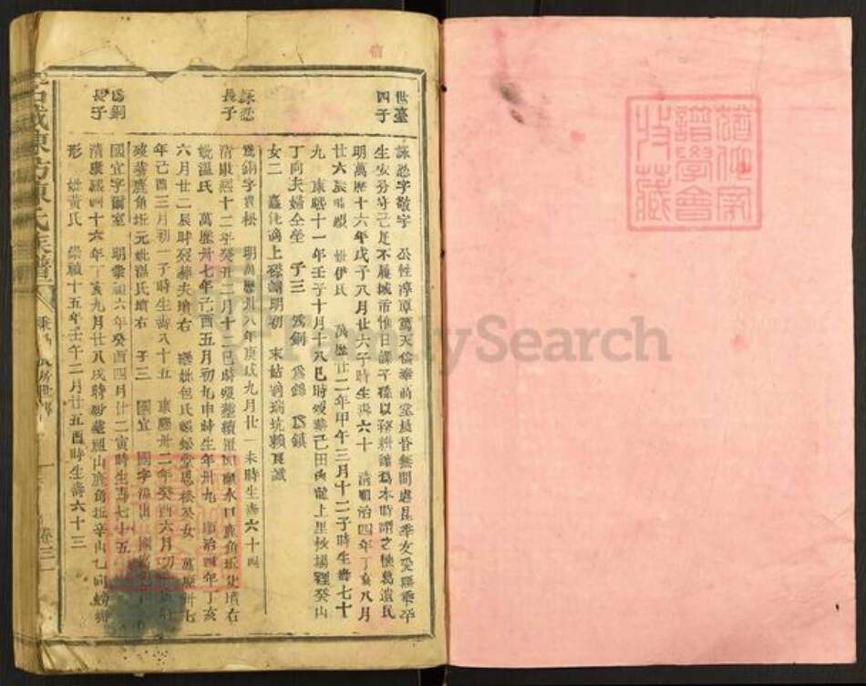 江西省赣州市石城县屏山镇陈氏族谱-石城陈坊陈氏族谱.pdf电子版预览图1