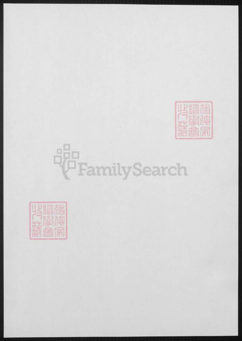 福建省漳州市陈氏族谱-陈氏宗谱.云后宅谱系.pdf电子版预览图1