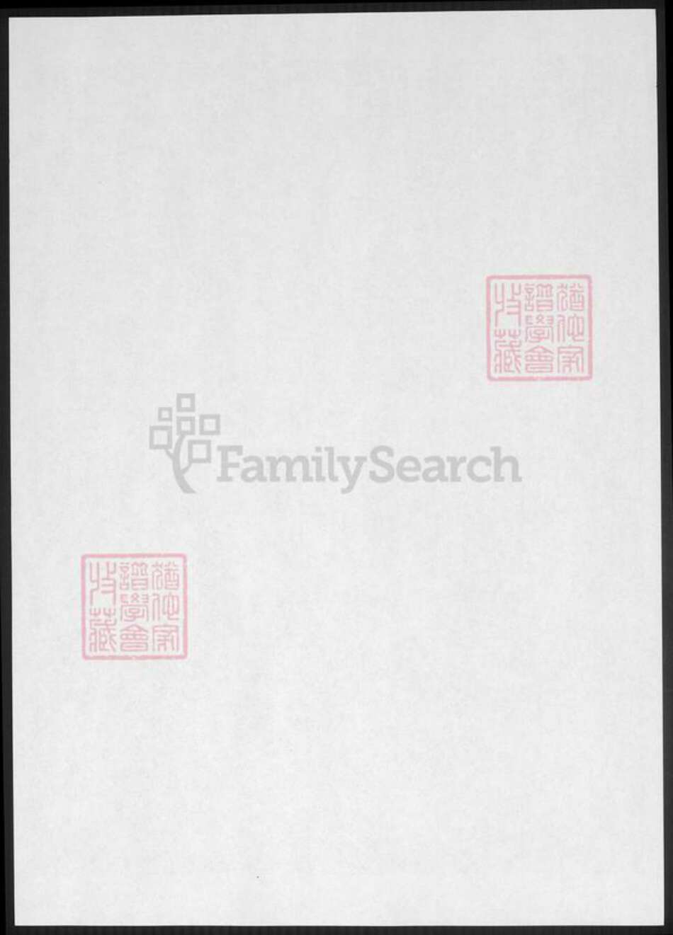 江西省陈氏族谱-南康府陈氏族谱.pdf电子版预览图1