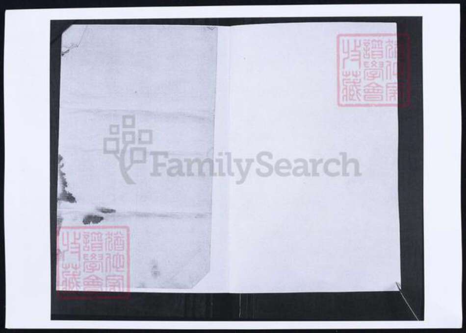 山东省青岛市即墨区戴氏族谱-戴氏家谱.pdf电子版预览图1