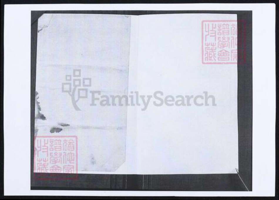 山东省青岛市即墨区戴氏族谱-戴氏家谱.pdf电子版预览图1