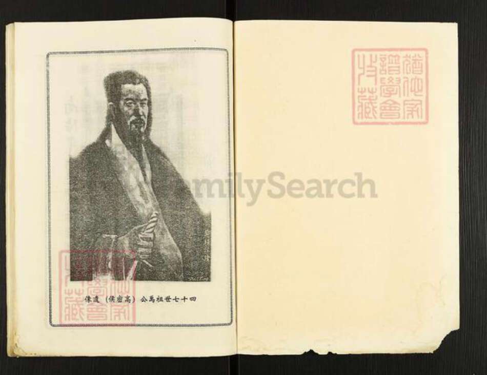 广东省肇庆市怀集县怀城街道邓氏族谱-邓氏族谱.pdf电子版预览图1