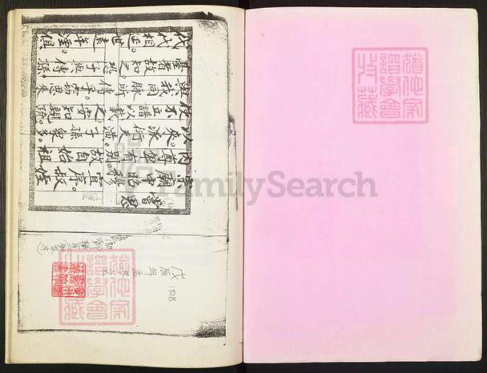 广东省潮州市饶平县邓氏族谱-邓氏族谱.pdf电子版预览图1