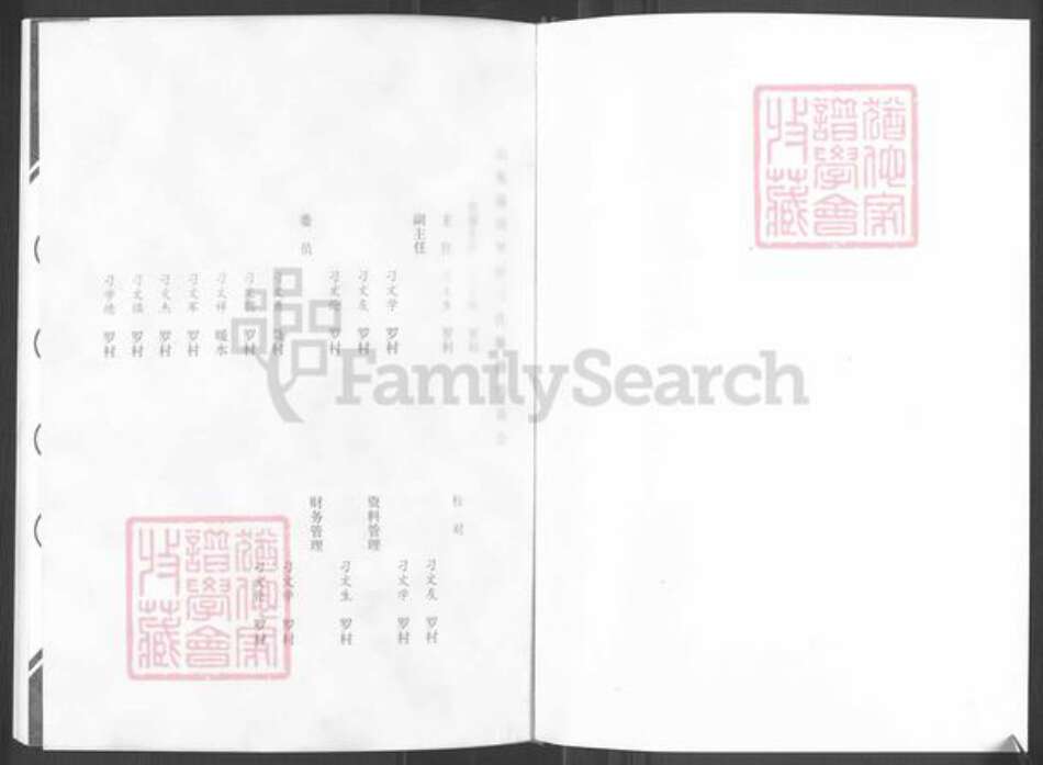 山东省淄博市淄川区刁氏族谱-山东淄川罗村刁氏家谱.pdf电子版预览图1