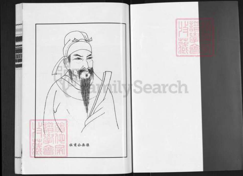 江苏省扬州市江都区邵伯镇杜氏治经堂族谱-杜氏家谱.pdf电子版预览图1