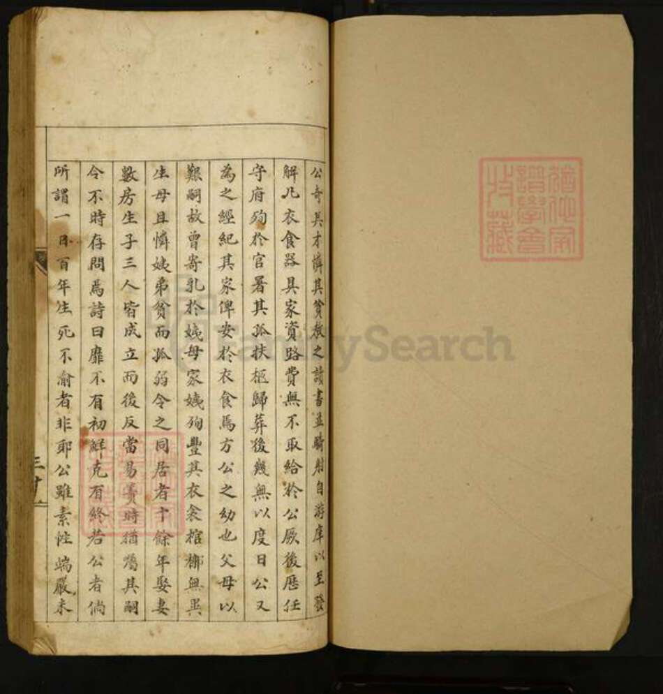 山西省运城市临猗县樊氏族谱-临晋樊氏宗谱[不分卷].pdf电子版预览图1