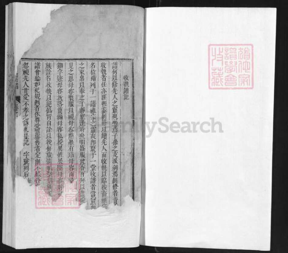 安徽省宣城市泾县孤峰乡方氏族谱-方氏宗谱.pdf电子版预览图1