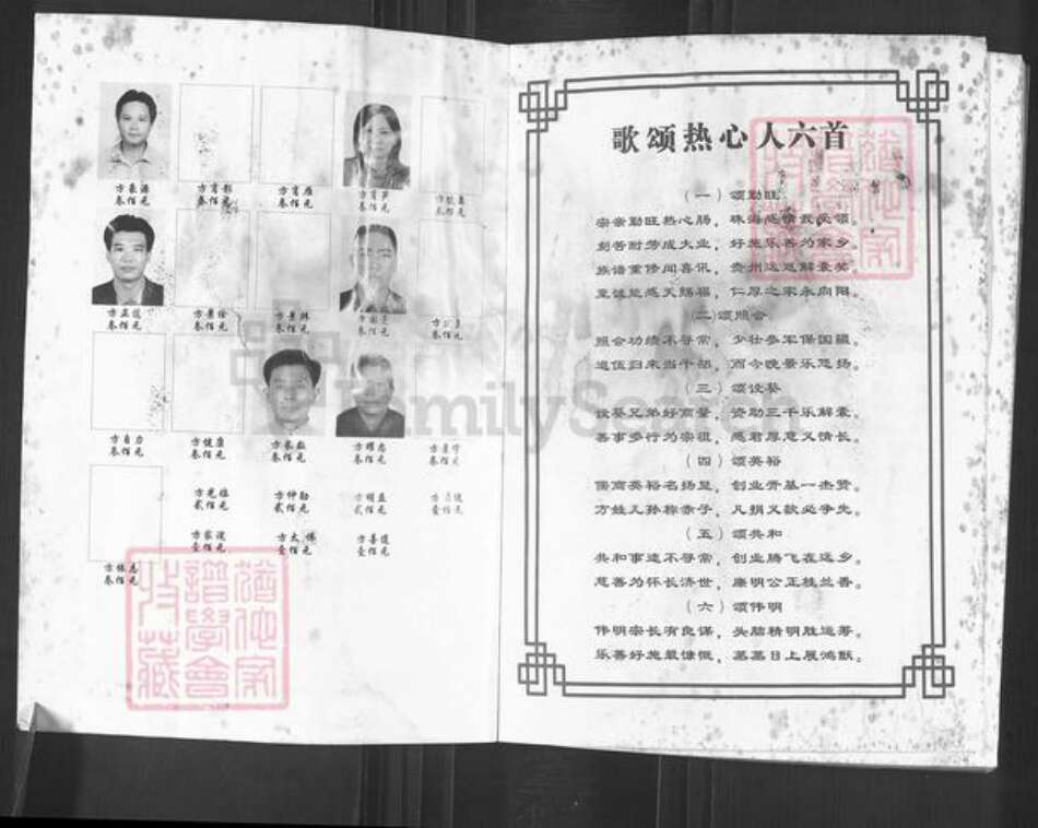 广东省江门市台山市方氏族谱-下川方氏族谱.pdf电子版预览图1