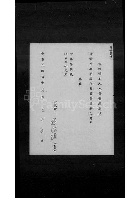 福建潘氏族谱-潘氏家谱.pdf电子版预览图1