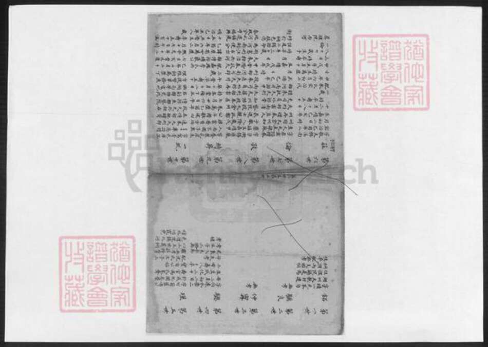 浙江省冯氏族谱-桐溪冯氏家乘.pdf电子版预览图1