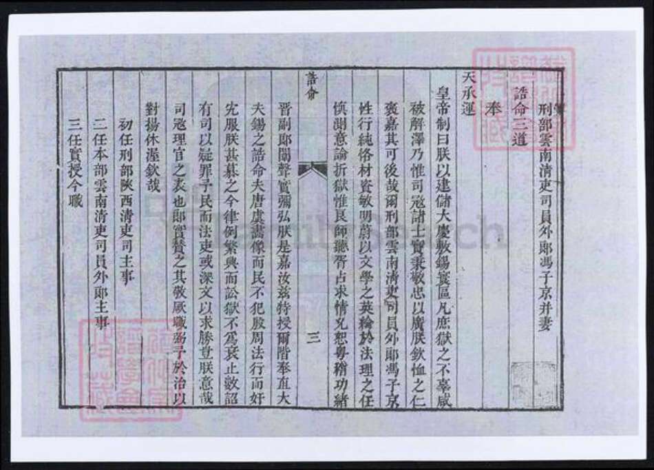 浙江省冯氏族谱-冯氏家谱.pdf电子版预览图1