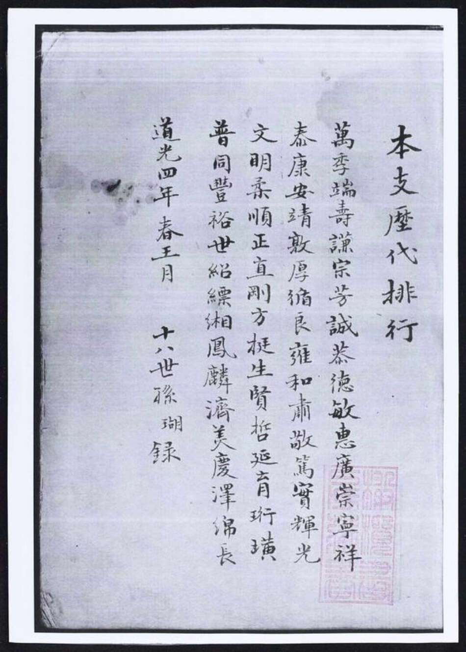 浙江省宁波市慈溪市冯氏族谱-冯氏宗谱.pdf电子版预览图1