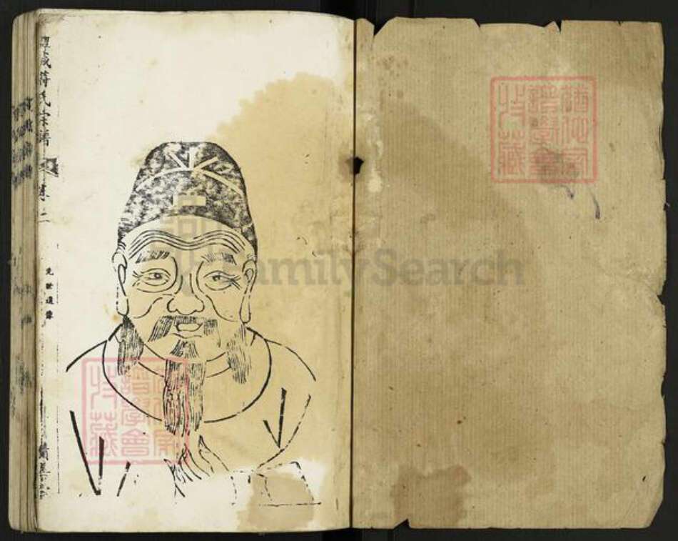 江苏省盐城市盐都区龙冈镇符氏积善堂族谱-盐城符氏宗谱.pdf电子版预览图1