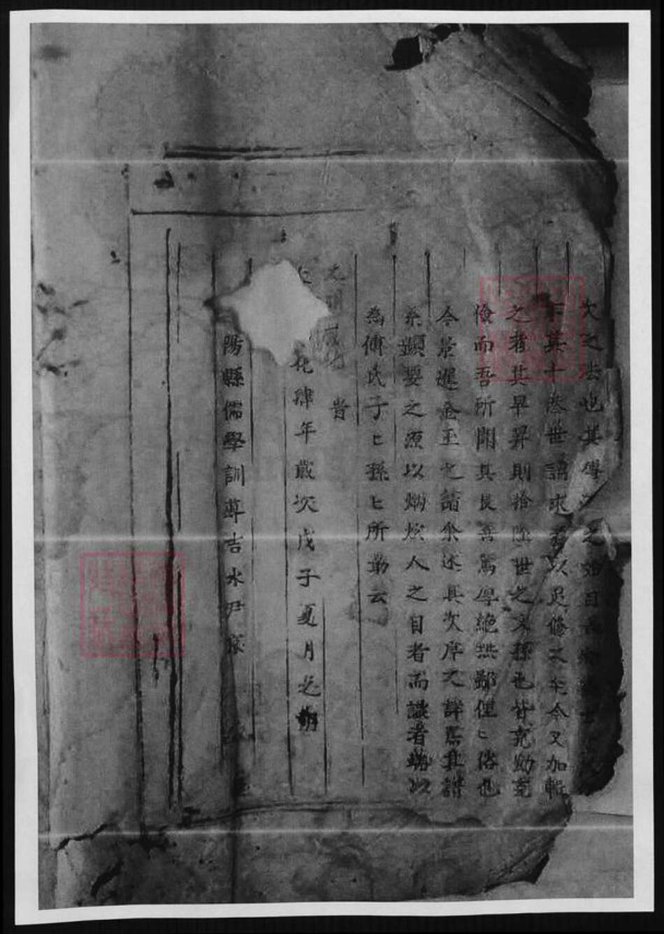 浙江省金华市东阳市东阳傅氏族谱-东阳傅氏家谱.pdf电子版预览图1