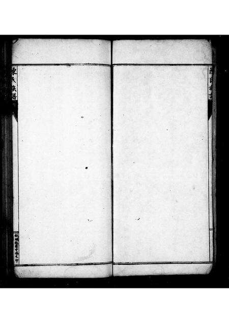 福建陈氏族谱-陈氏族谱.pdf电子版预览图1