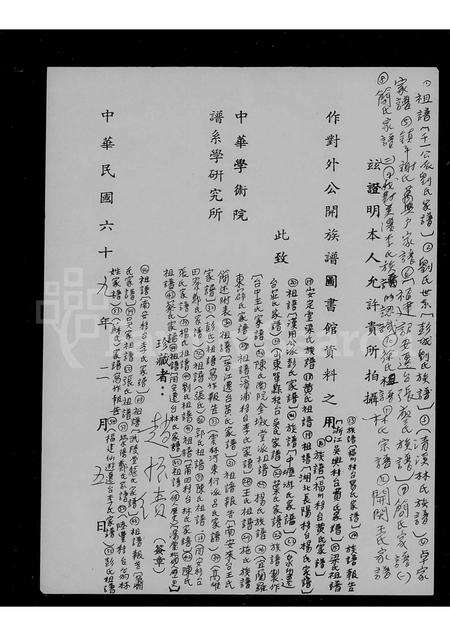 福建彭氏族谱-彭氏祖谱.pdf电子版预览图1