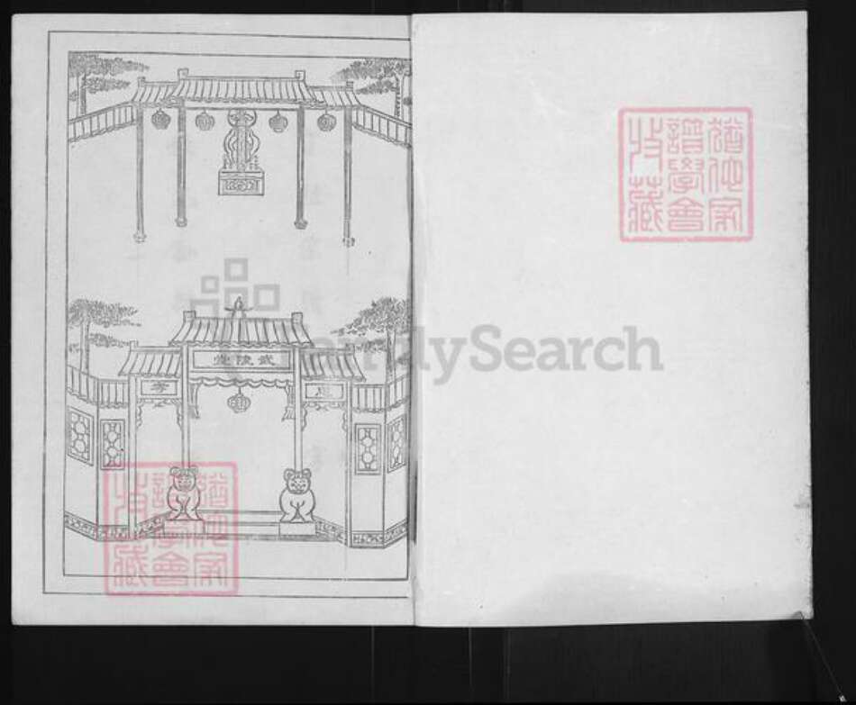 江苏省盐城市亭湖区顾氏族谱-顾氏和系宗谱.pdf电子版预览图1