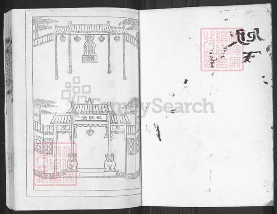 江苏省盐城市建湖县建阳镇顾氏武陵堂族谱-顾氏和系宗谱.pdf电子版预览图1