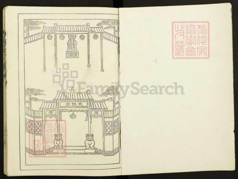 江苏省盐城市建湖县建阳镇顾氏武陵堂族谱-顾氏和系宗谱.pdf电子版预览图1