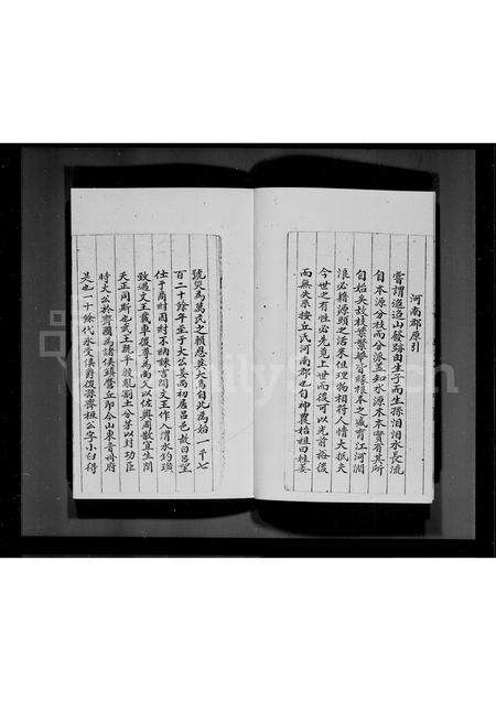 福建邱氏族谱-河南堂邱氏族谱.pdf电子版预览图1