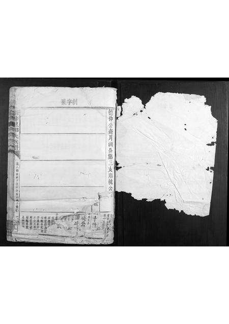 福建邱氏族谱-湖梓里邱氏族谱.pdf电子版预览图1