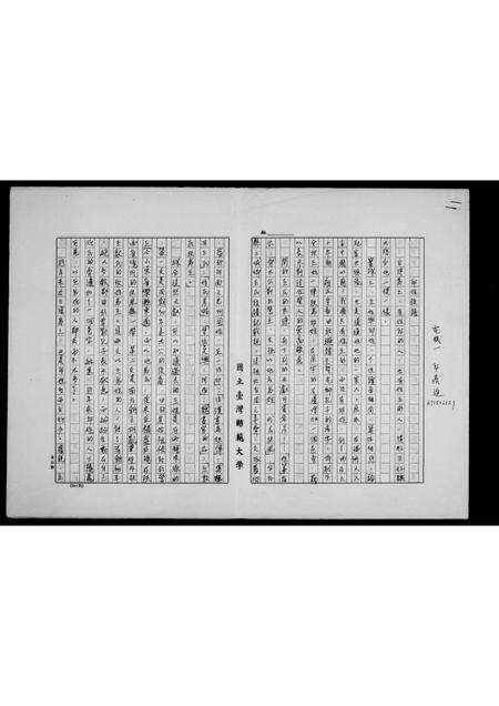 福建邱氏族谱-邱姓族谱.pdf电子版预览图1