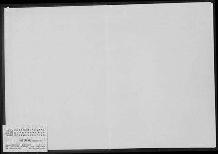 福建陈氏胡氏姚氏卢氏田氏族谱-古同安陈胡姚卢田五姓同安宗祠汇编.pdf电子版预览图1