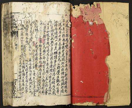 福建邱氏族谱-邱氏族谱.pdf电子版预览图1